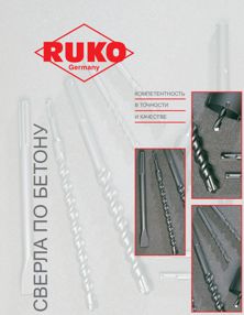 Каталог на сверла по бетону фирмы RUKO