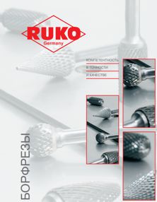 Каталог на корончатые фрезы фирмы RUKO