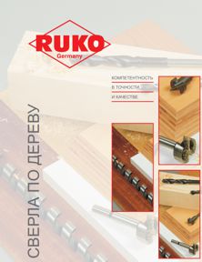 Каталог на сверла по дереву фирмы RUKO